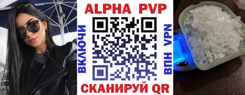 Альфа ПВП Crystall  Нерюнгри 