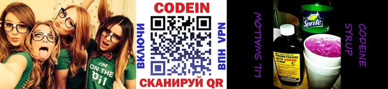 Кодеин напиток Lean (лин)  даркнет телеграм  Нерюнгри 