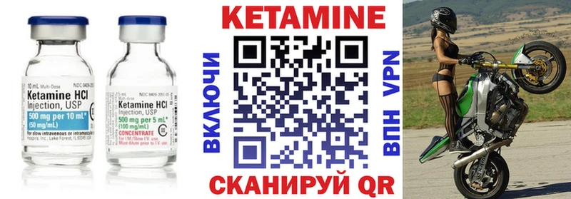 Кетамин VHQ  Нерюнгри 