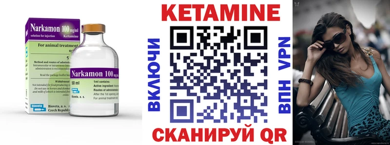 Кетамин ketamine Нерюнгри