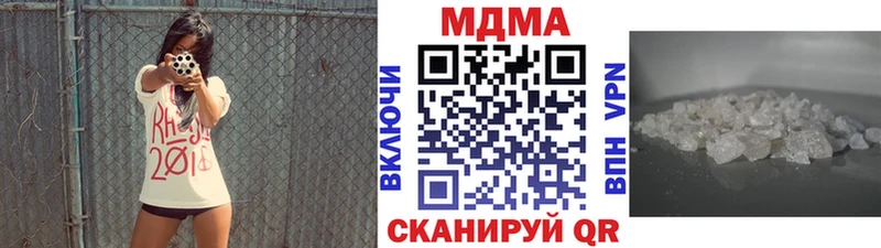 купить закладку  Нерюнгри  МДМА crystal 